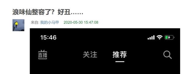 浪胃仙|网红浪胃仙近照曝光,皮肤松弛憔悴发际线后移,脸垮被吐槽像五六十岁