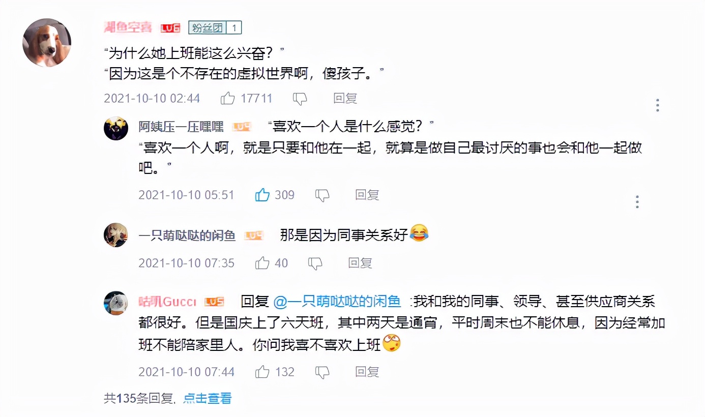 996|996上班真开心？这部动画竟然教你一边加班一边和上司谈恋爱！