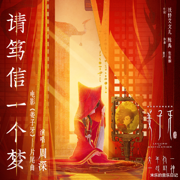 电影|盘点一波周深近几年为电影献唱的主题曲，你最喜欢哪一首？