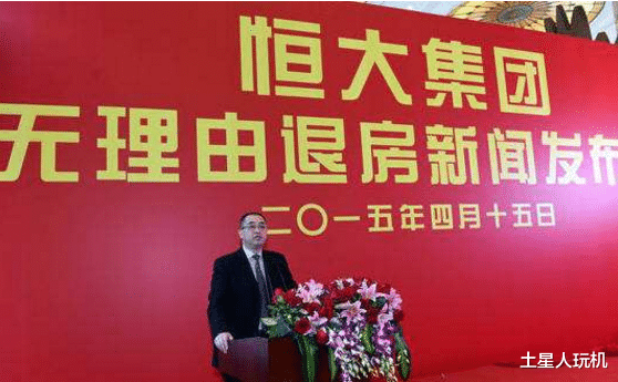 恒大|恒大宣布无理由退房，烂尾房用户千万不要中了圈套