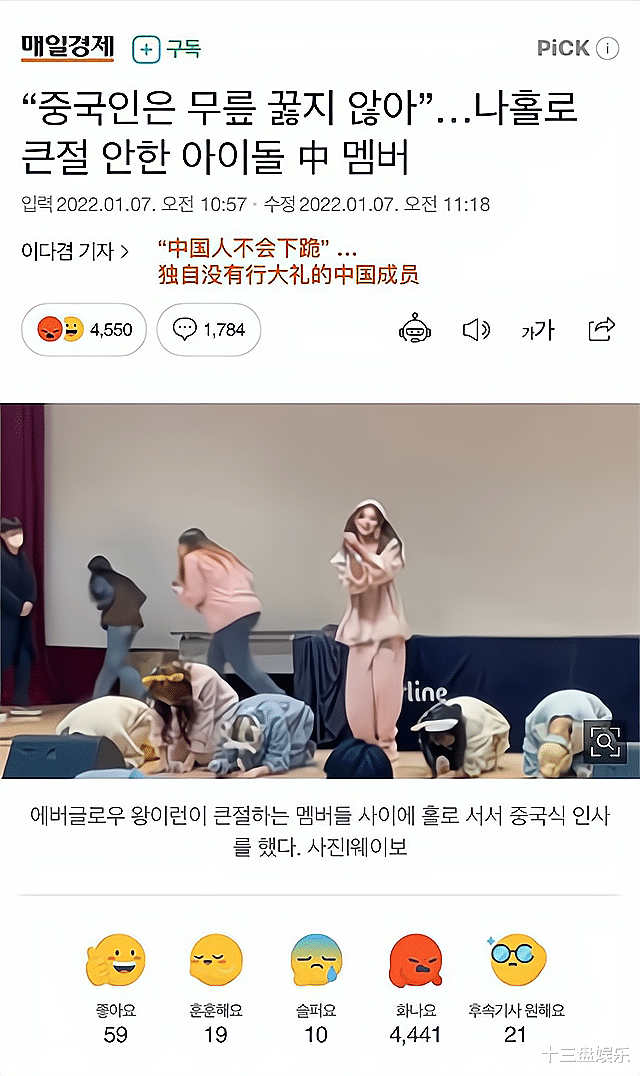 练习生|中国练习生在韩国拒绝行跪拜礼被网暴，乐华安排其回国完成学业