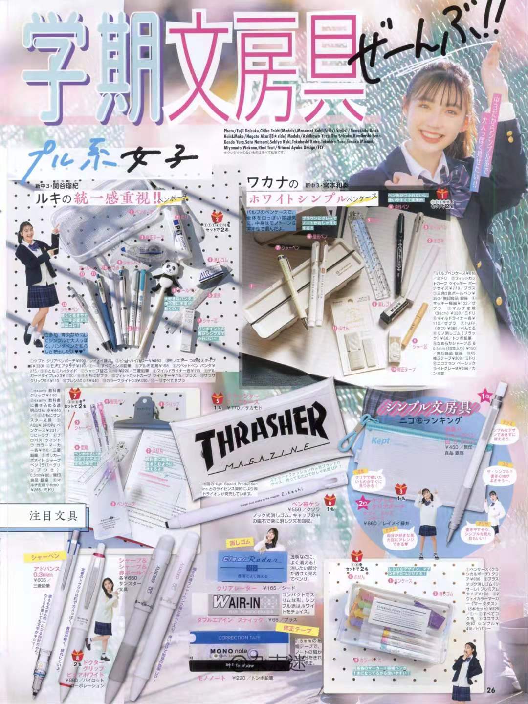 杂志|日本中小学女生看的杂志《nicola》，内容突破了我的想象