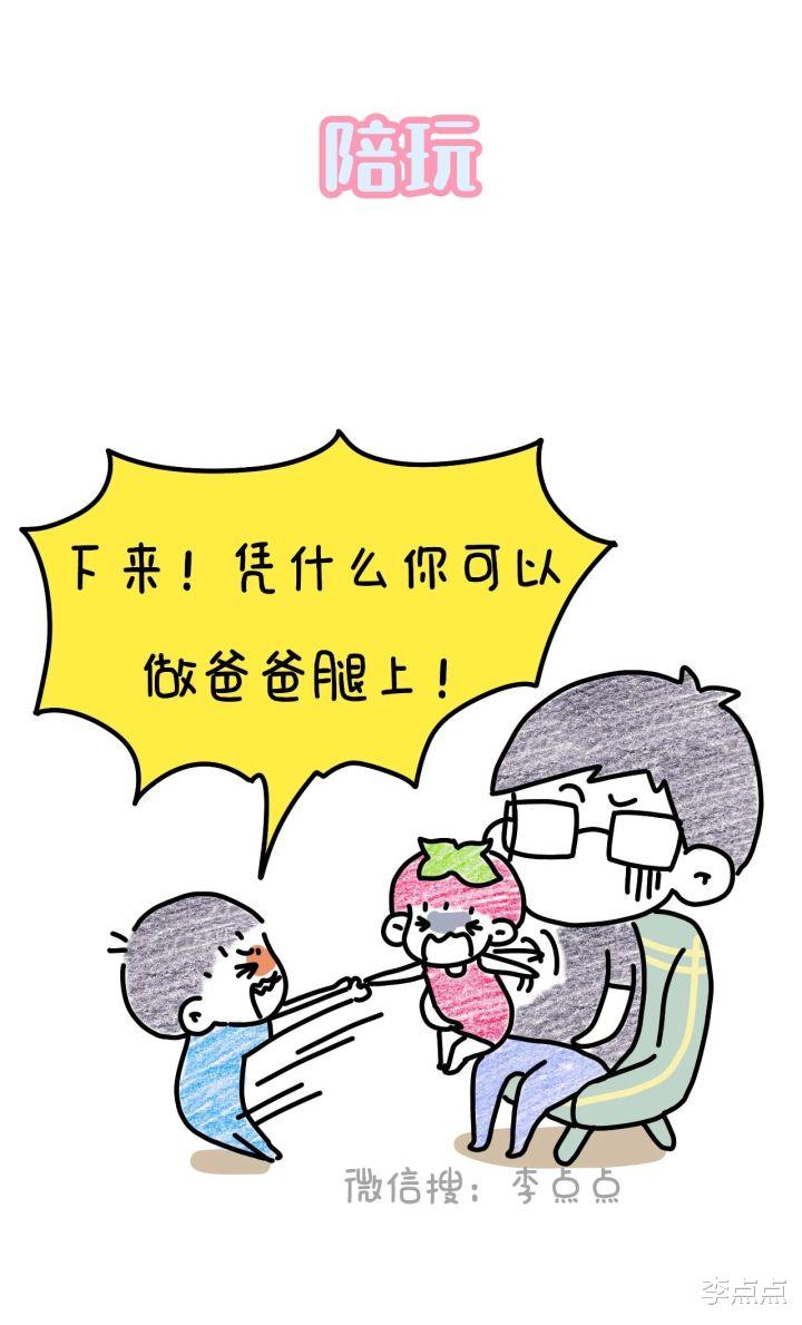 李点点|二胎家庭就算是买shi，也得买两坨，还得是同款！