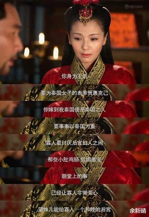 余新晴 《芈月传》：一见秦王误终身，不被爱的她，该怎么过好下半生？