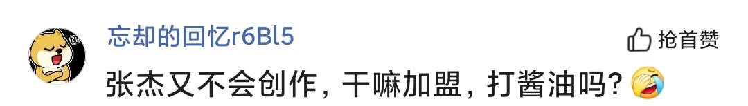 张杰|张杰顶替李健加盟《一路唱响》为什么饱受质疑？跟乐坛地位无关