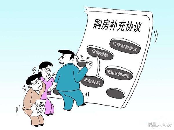 巴南|谣言害死人！关于购房合同条款的5大谣言，谁信谁吃亏！