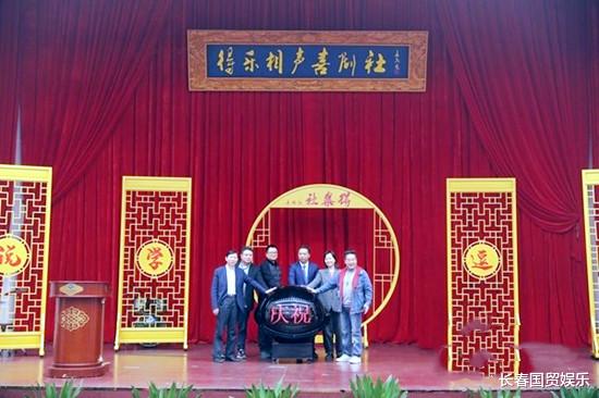 侯耀华|侯耀文得意弟子创办相声喜剧社，取名“得乐社”，侯耀华出任顾问