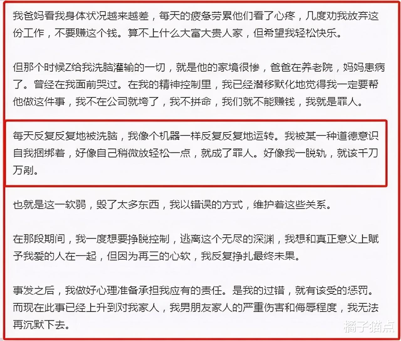 张科峰|?高端玩家项思醒新进展：海王喊话张科峰，得不到我，就想毁掉我