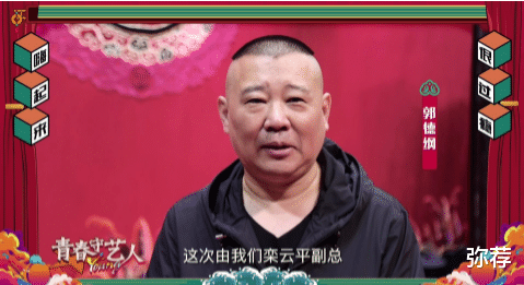 肖战|开心麻花综艺刚上马，德云社新综艺立马跟上，两大喜剧团体正面刚