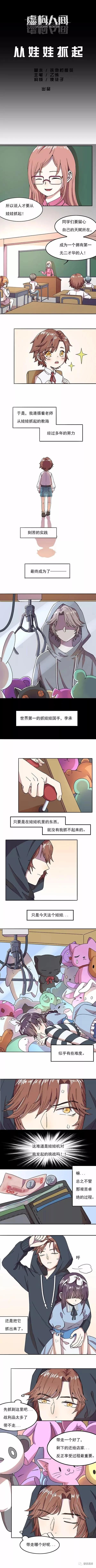 漫画|漫画 人偶之神