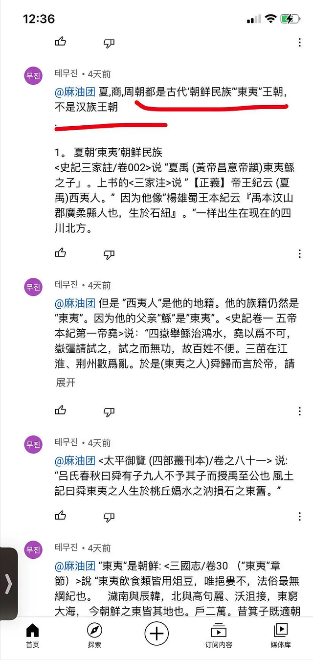 韓國網友私自改動中國百科，隨意篡改歷史，公然販賣進口青花瓷-圖3
