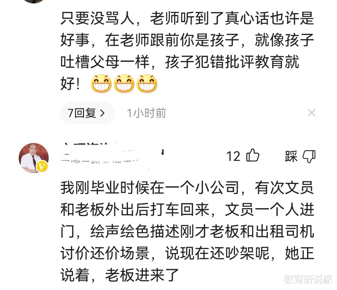 女学生|一时兴起，女学生上网课吐槽老师；发现没有闭麦，仰天痛哭