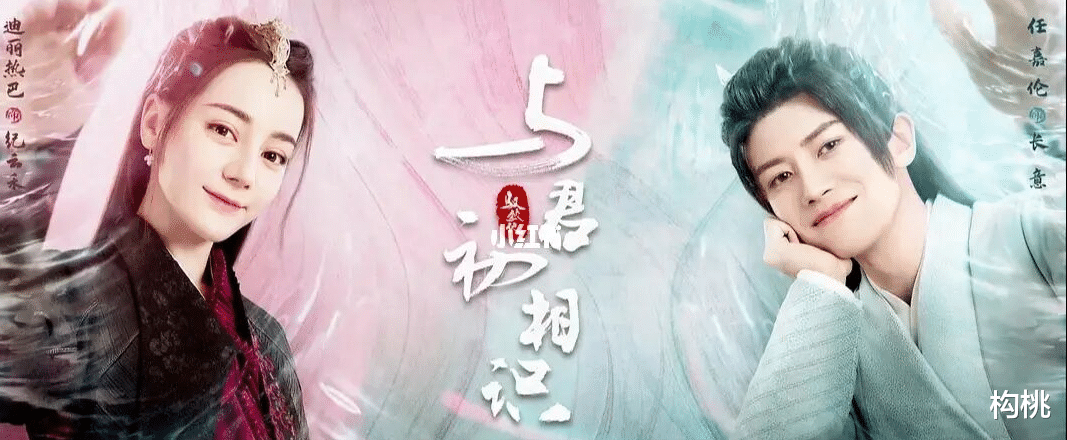 迪丽热巴|《风起洛阳》后《驭鲛记》再起番位之争迪丽热巴任嘉伦吃相难看？