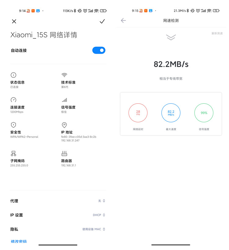 |同为AX1800，他们有什么区别？