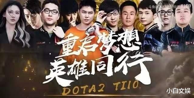 |Dota2小组赛结束，斗鱼签约主播大咖云集，户外钓鱼引爆笑