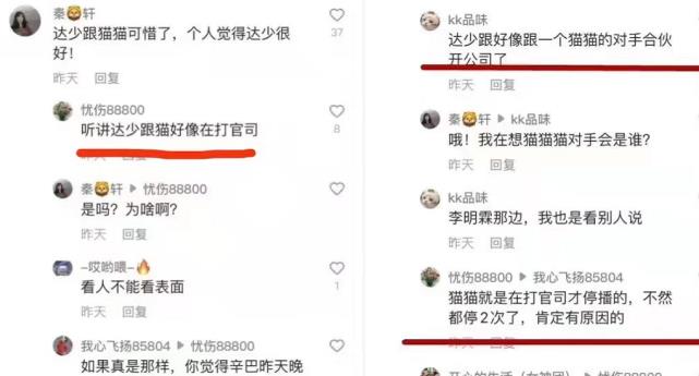 猫妹妹|千万吃播女网红停播，疑似与前任打官司，4天前曾给师父做宣传