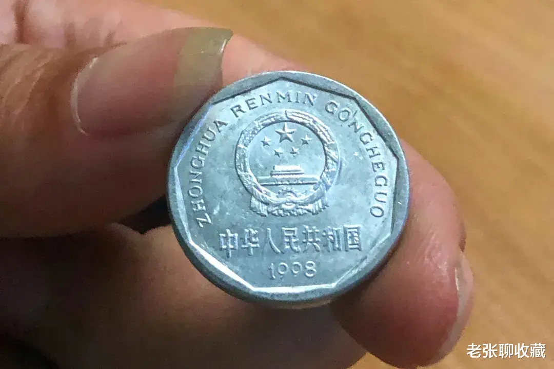 菊花1角|1998年精制1角硬币，一枚涨了6000倍，你手上有吗？