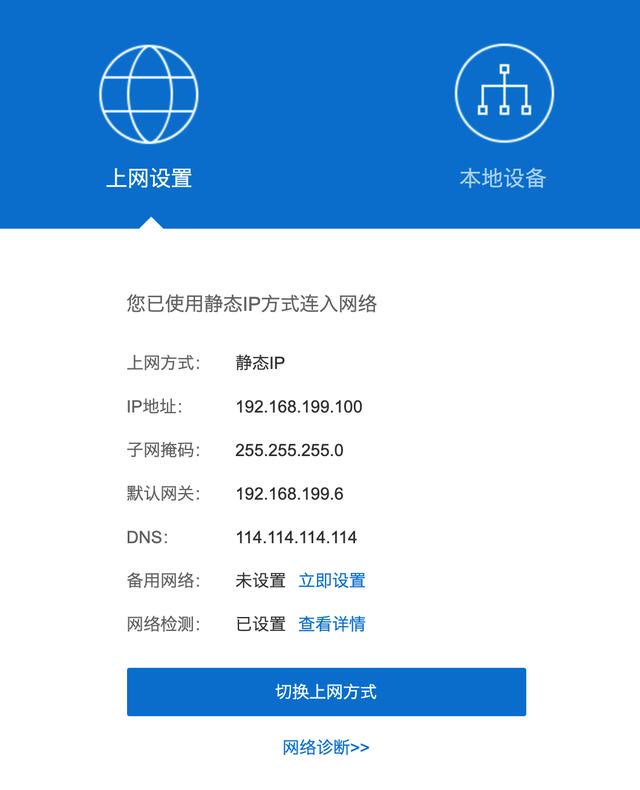 没有公网 IP 也能直连 NAS——4G 路由器蒲公英 X4C 体验