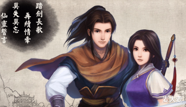 解神者|同样是联动仙剑，为什么这款游戏在玩家心中的评价如此之高？