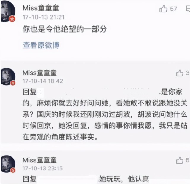 王玉雯|杨玏疑有新恋情，女主被曝是王玉雯，曾与肖战传绯闻黑料多风评差