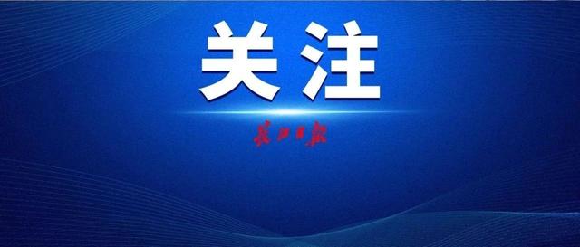 长江日报 本月起,武汉企业离退休人员养老金发放日期调整为15日至20日