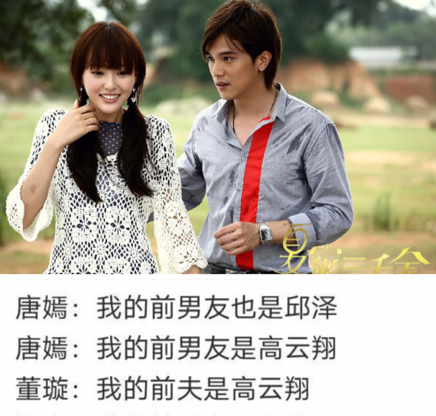 杜海涛|唐嫣前任名单公布：原来在邱泽之前，她还和这个渣男谈过恋爱！