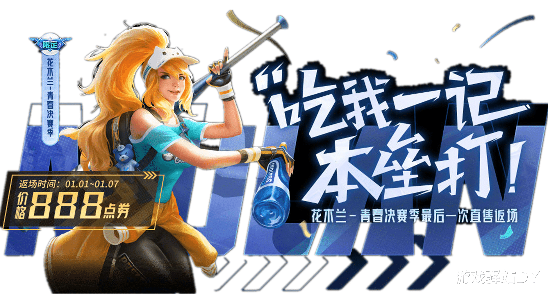 曹操|碎片商店2022首更，三套海滩皮肤上架，曹操孙膑限定动作返场