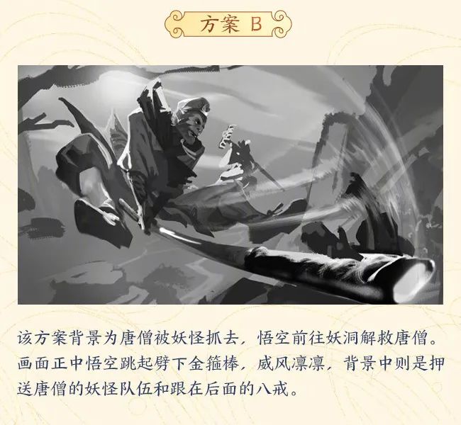 王者荣耀|王者荣耀：孙行者四款皮肤海报全部曝光，这一次倒是没让玩家失望