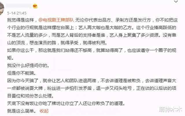 张梓琳|《王牌部队》尚未过审，招商海报肖战番位又变了，总导演名字消失