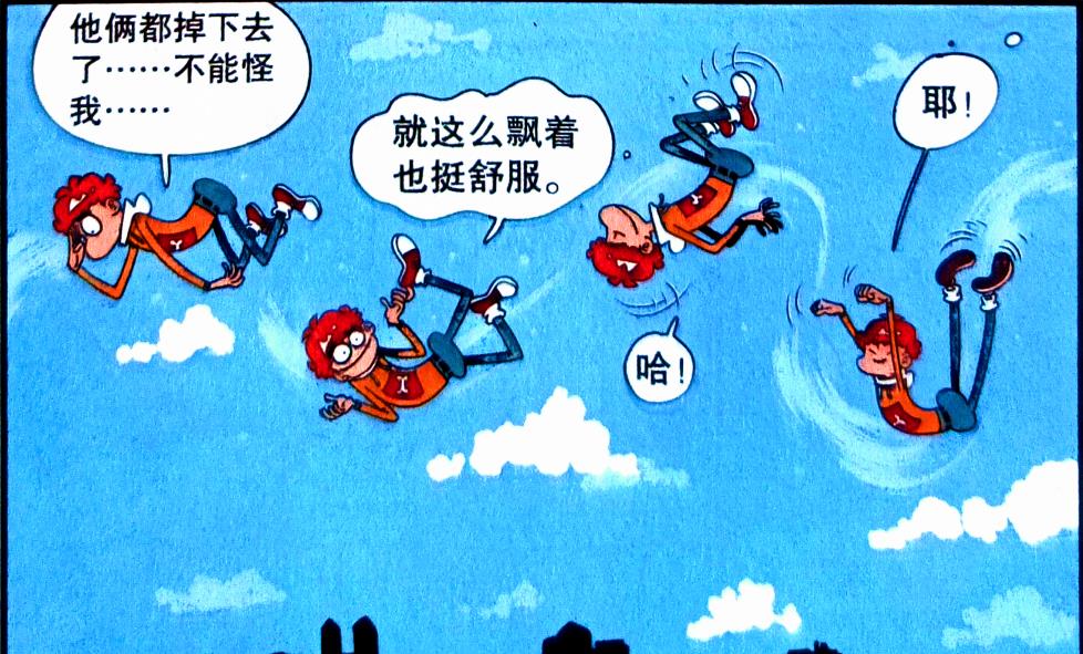 漫画|小衰独创“神奇飞天糖”，自己玩嗨了，脸姐却被坑惨了！