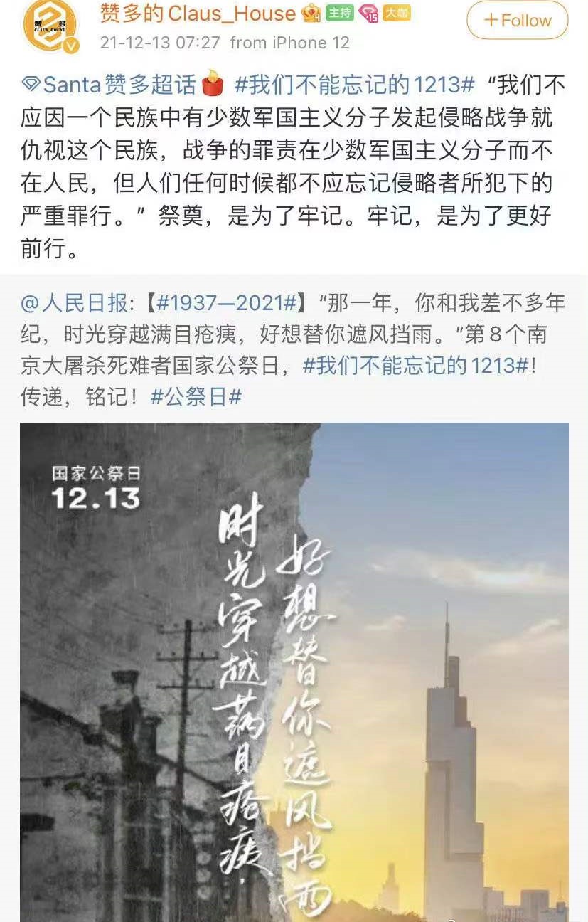 后援会|INTO1赞多后援会发文：不应仇视整个日本！追星追得走火入魔了？