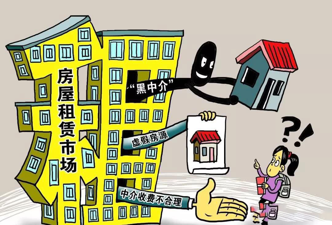 二房东|二房东跑路套取资金，中介暴力逼迫搬家，租客如何保护自己权益？