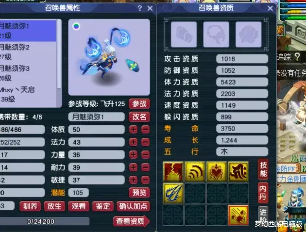 法术|梦幻西游：有惊无险！玩家连续打3只5技能须弥月魅得到这个后果