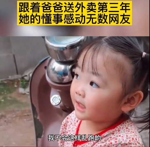 兜妈爱叨叨|“我在楼下等你！”6个月起陪爸爸送餐，外卖箱宝宝长成小仙女