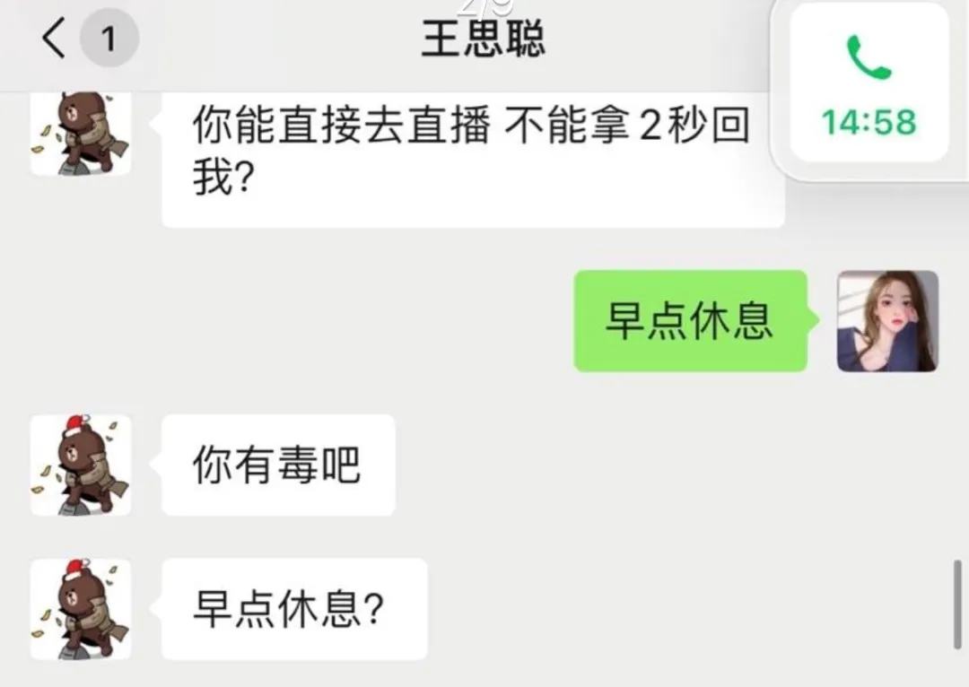 王思聪|王思聪的舔狗语录，建议所有人熟读并背诵