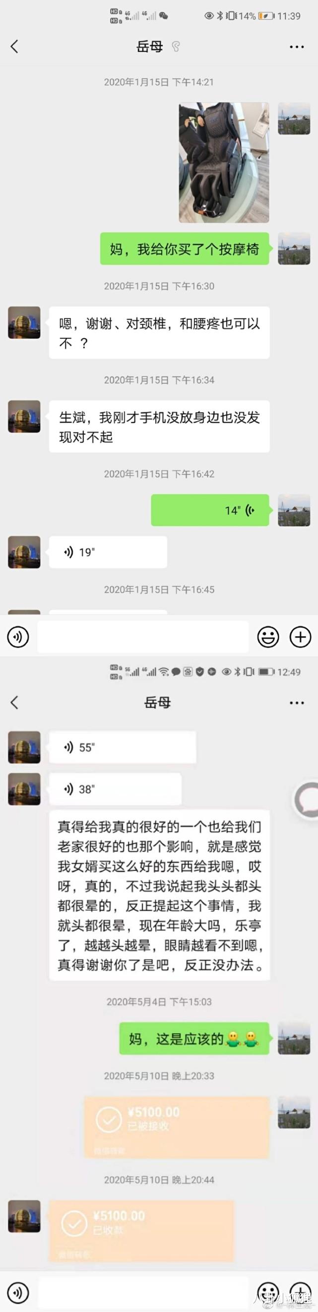 林生斌|林生斌晒与岳母聊天记录，力证与朱小贞家关系良好，却被指避重就轻