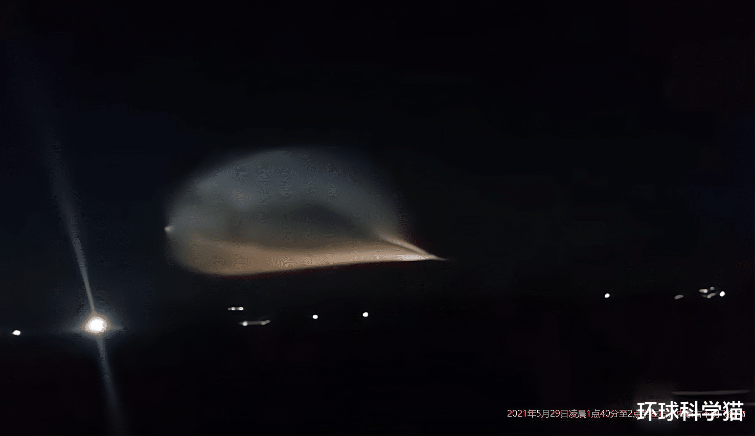 UFO|太多了！内蒙古多地又出现不明飞行物，缓慢移动，形态不断变化