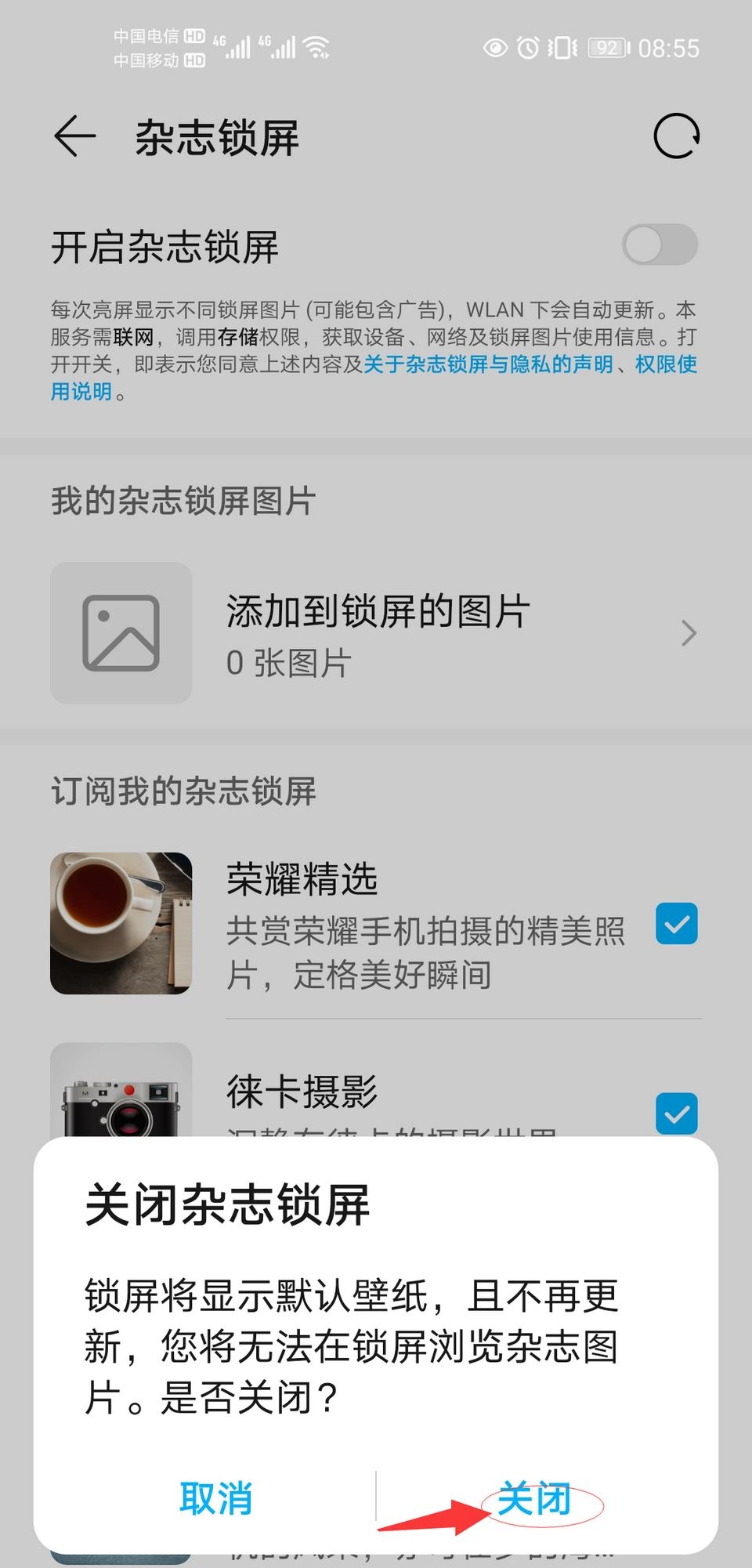 华为手机|华为手机有几个功能越早关闭越好,不然手机会越来越卡顿