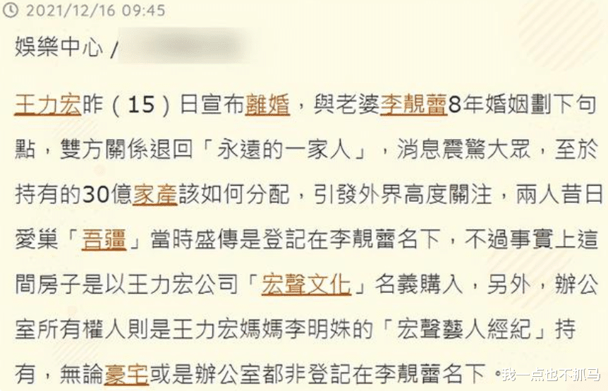 王力宏|离婚2天就卷入出轨疑云？嫁给王力宏真的幸福吗
