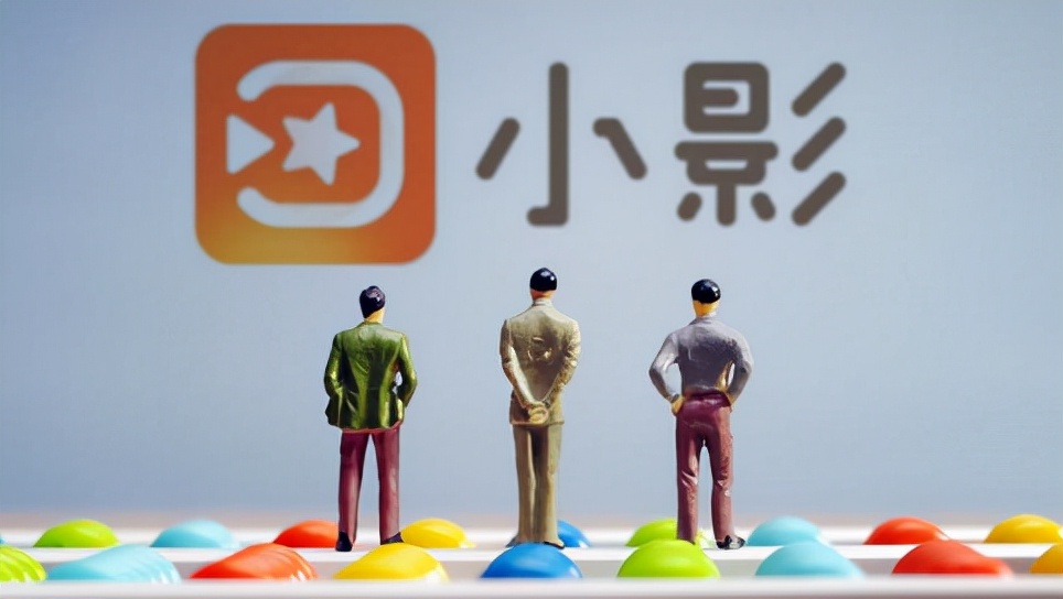 小影|行业持续内卷，“单脚跳”的小影科技能跑多远？