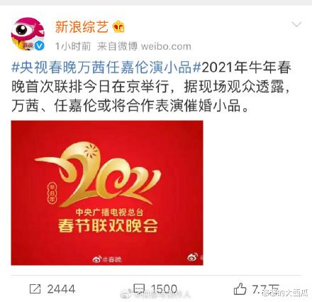 春晚|2021春晚登场的节目和明星阵容