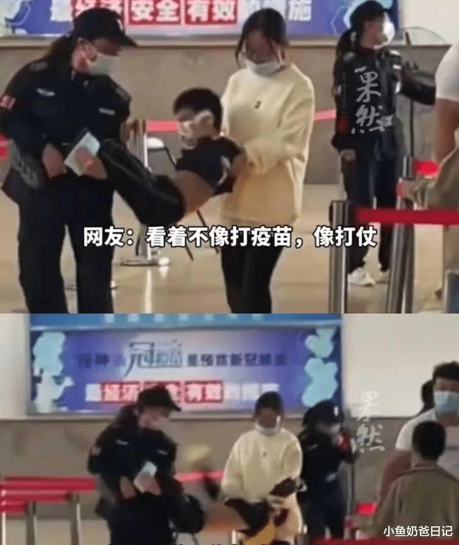 小鱼奶爸日记|孩子打疫苗现场完全失控,想要孩子乖乖配合,家长要善用技巧