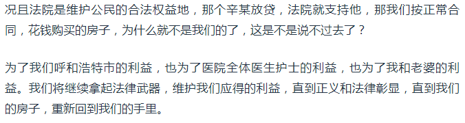 二手房|花巨资购得房屋竟不属于自己？