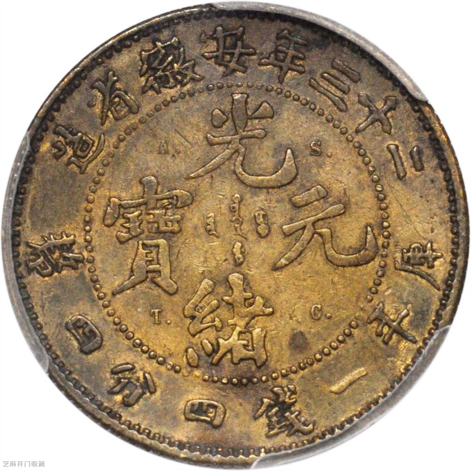 银币|黎元洪像开国纪念壹圆光头，估价120000元，成交价格207000元