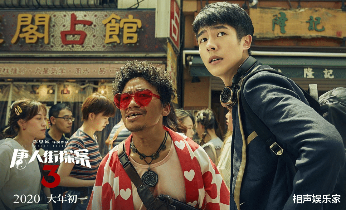 电影|《唐人街探案3》被吐槽水准下降，Q身份是败点，后续剧情被猜测