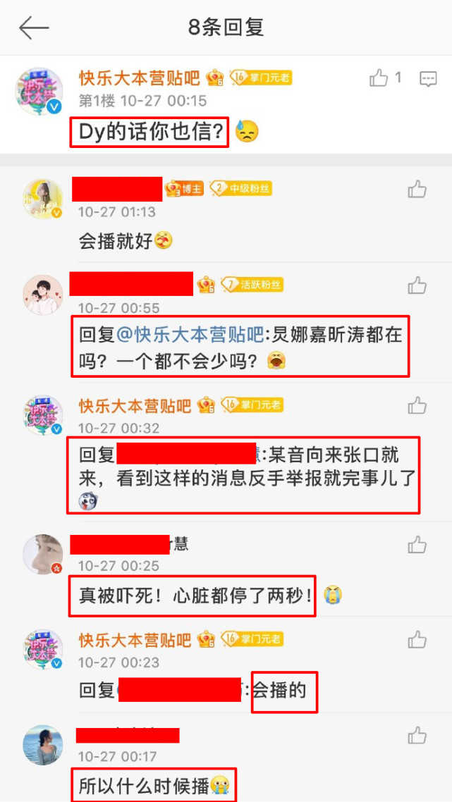 快手视频|《快本》停播四周被传将永久停播,官方再次回应,主持队伍或将有人离开