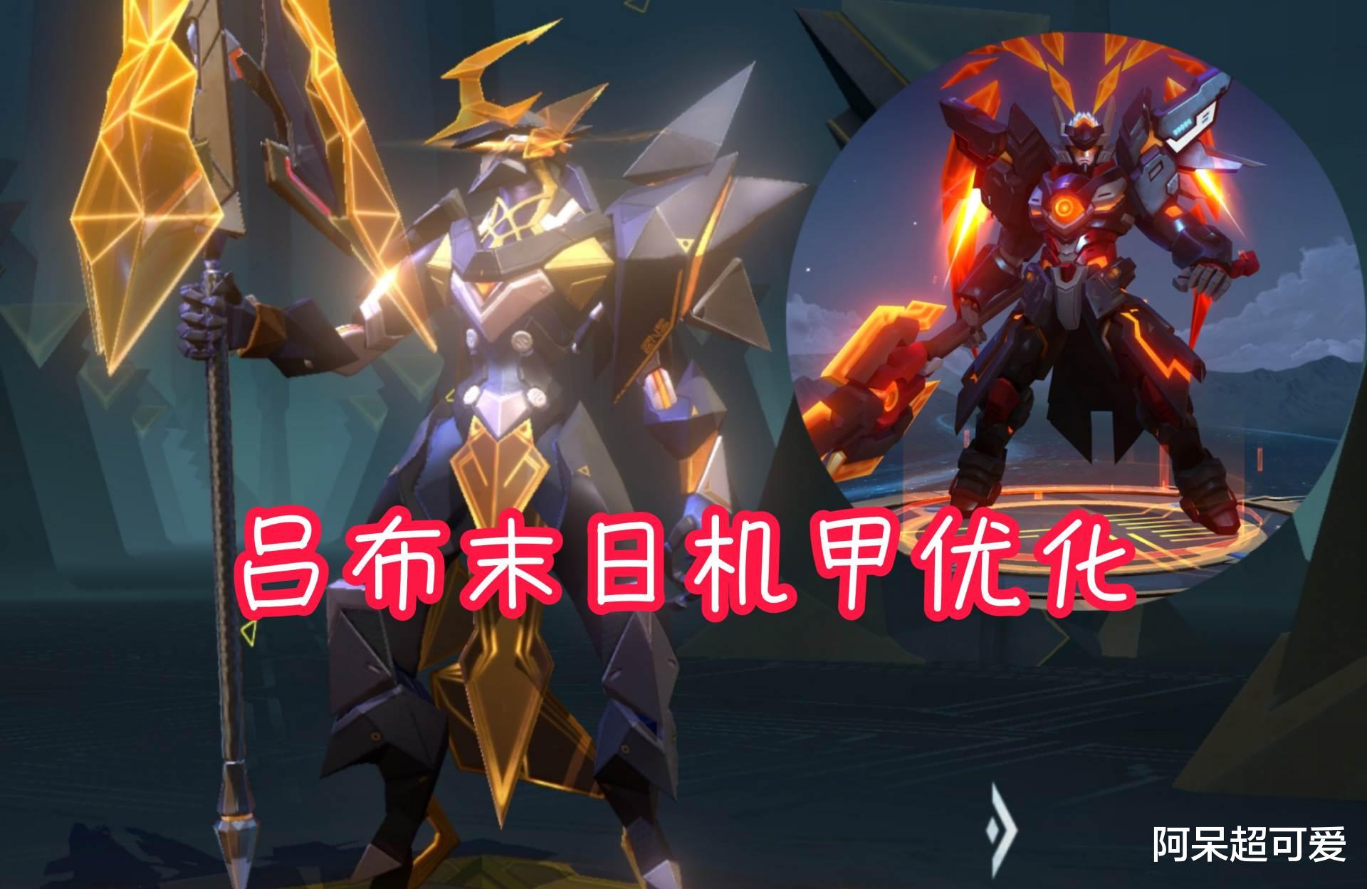 DOTA|吕布末日机甲还没有升级，就迎来削弱，黄刀“蹭蹭流”成为历史