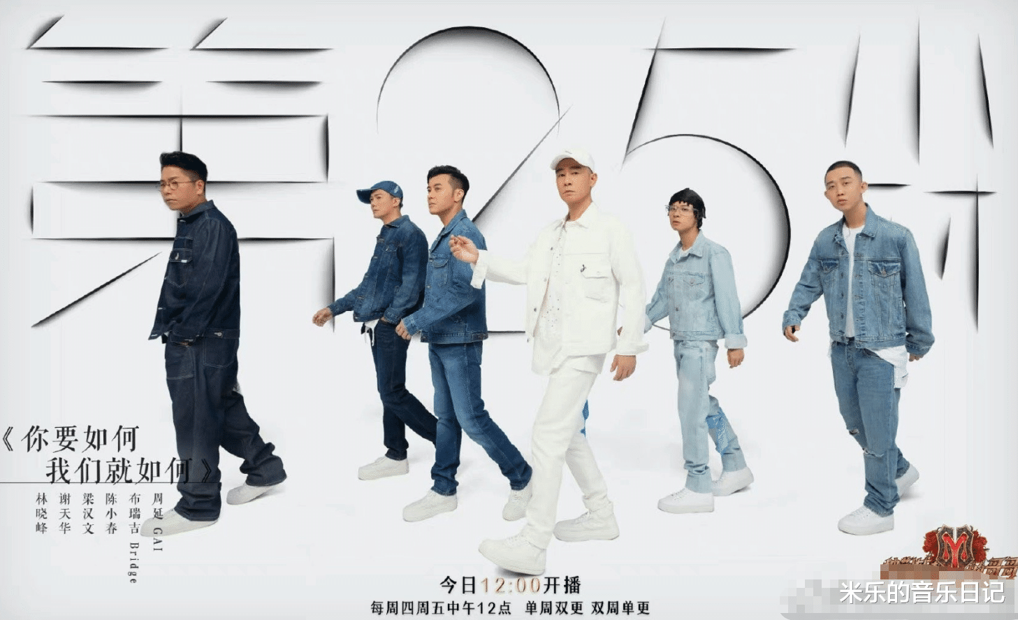 王一博|大湾区的哥哥们的《你要如何我们就如何》这个舞台太惊艳了!