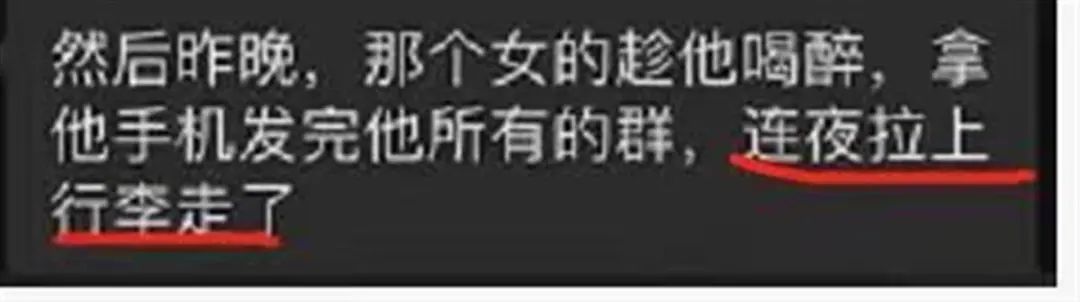 财政局主任自曝嫖娼?真相是什么