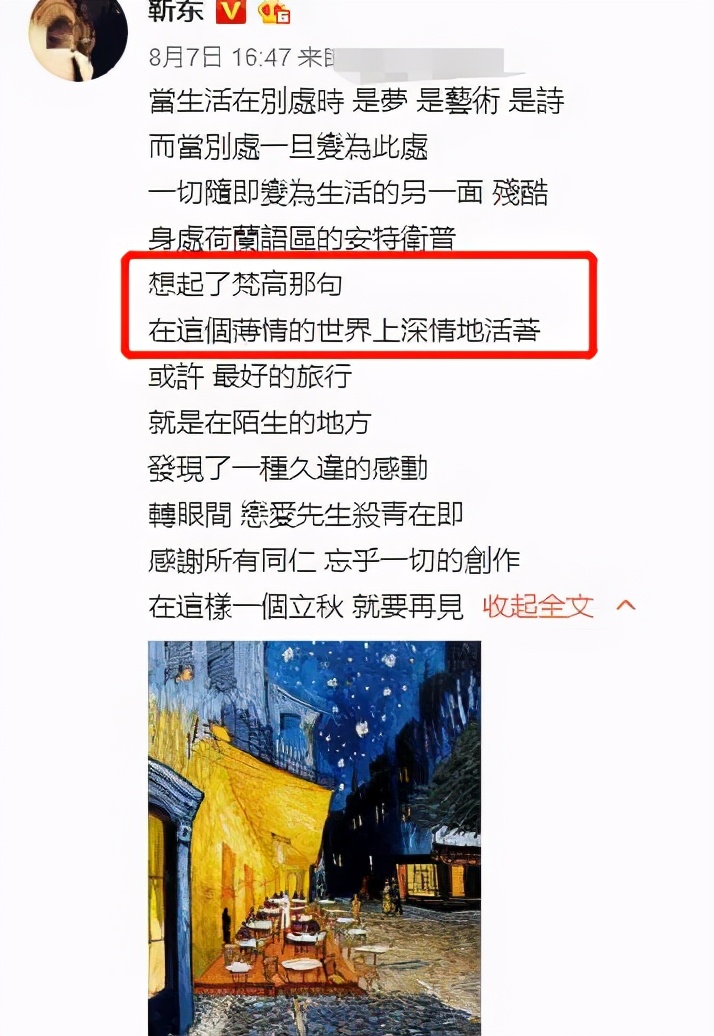 华晨宇|华晨宇又翻车了，把相对论说成是牛顿的，这些娱乐圈文盲令人堪忧